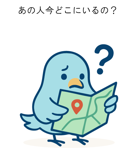 どこ？